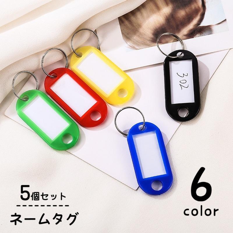 ネームタグ ラゲージタグ 5個セット 荷物タグ ネームプレート 名札