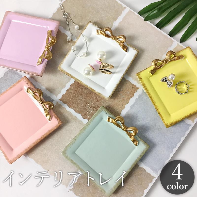 plusnao（プラスナオ） インテリアトレイ 小物トレイ アクセサリー