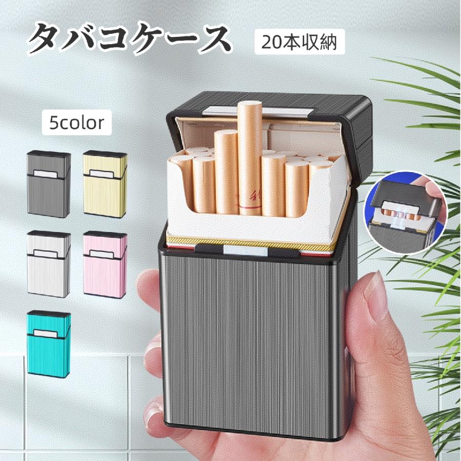 シガレットケース タバコケース タバコ入れ 20本収納 マグネット