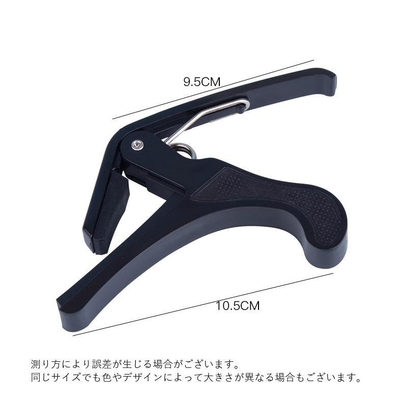 カポタスト 2個セット カポ ギター 移調 転調 キーチェンジ