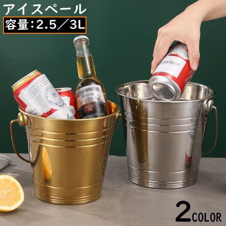 アイスペール シャンパン Amazon アイスバケット アイスペール 8L大