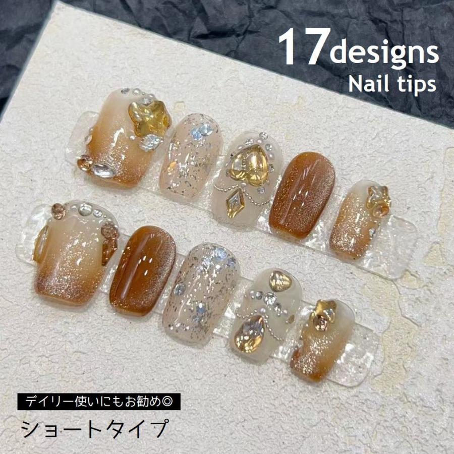 ネイルチップ ハンド用 10枚セット 手指用 付け爪 ショート 短め