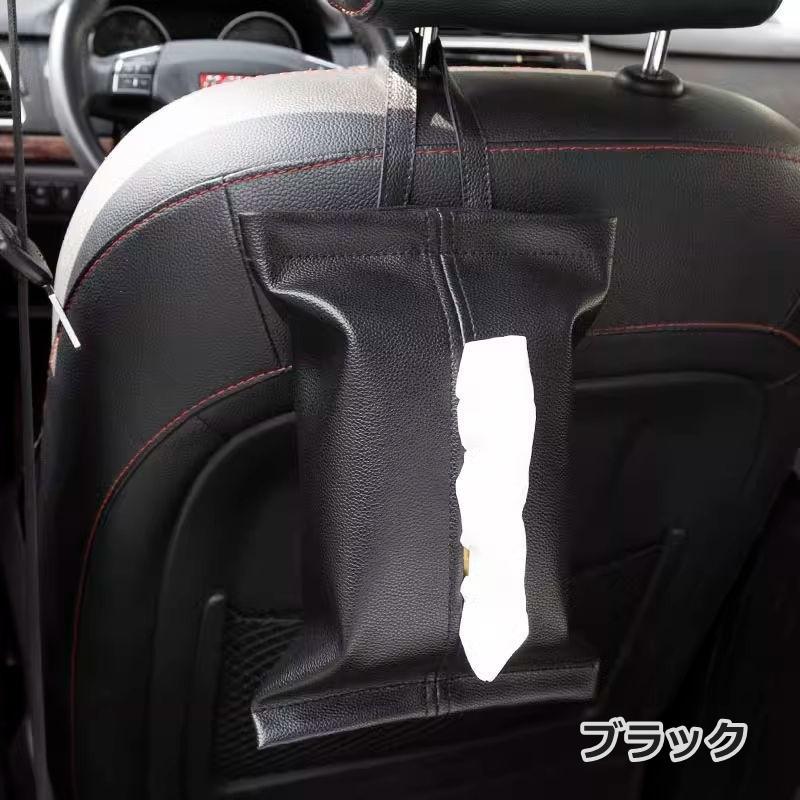 ティッシュケース 車用 車載 ティッシュボックス ティッシュカバー 車
