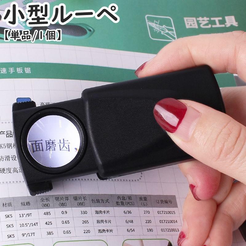 ルーペ 拡大鏡 30倍 LEDライト付き 虫眼鏡 虫メガネ ミニ 小型 携帯 コンパクト 持ち運び 読書 新聞 観察 鑑定 便利 | plusnao