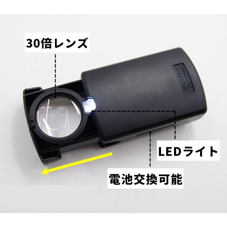 ルーペ 拡大鏡 30倍 LEDライト付き 虫眼鏡 虫メガネ ミニ 小型 携帯 コンパクト 持ち運び 読書 新聞 観察 鑑定 便利 | plusnao | 05