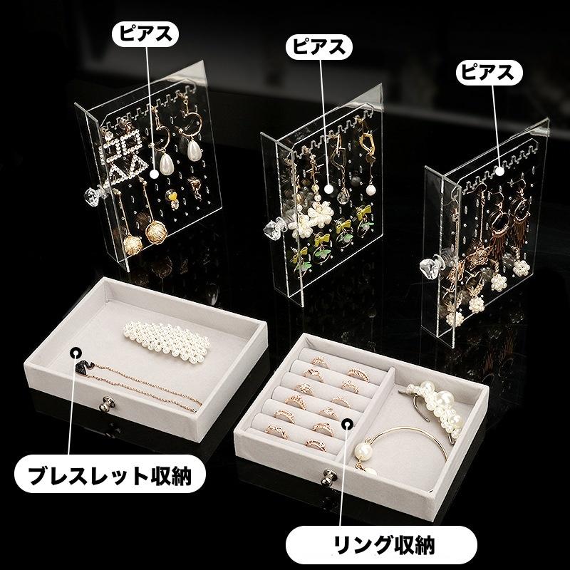 アクセサリーケース アクセサリーボックス 引き出し アクセサリー