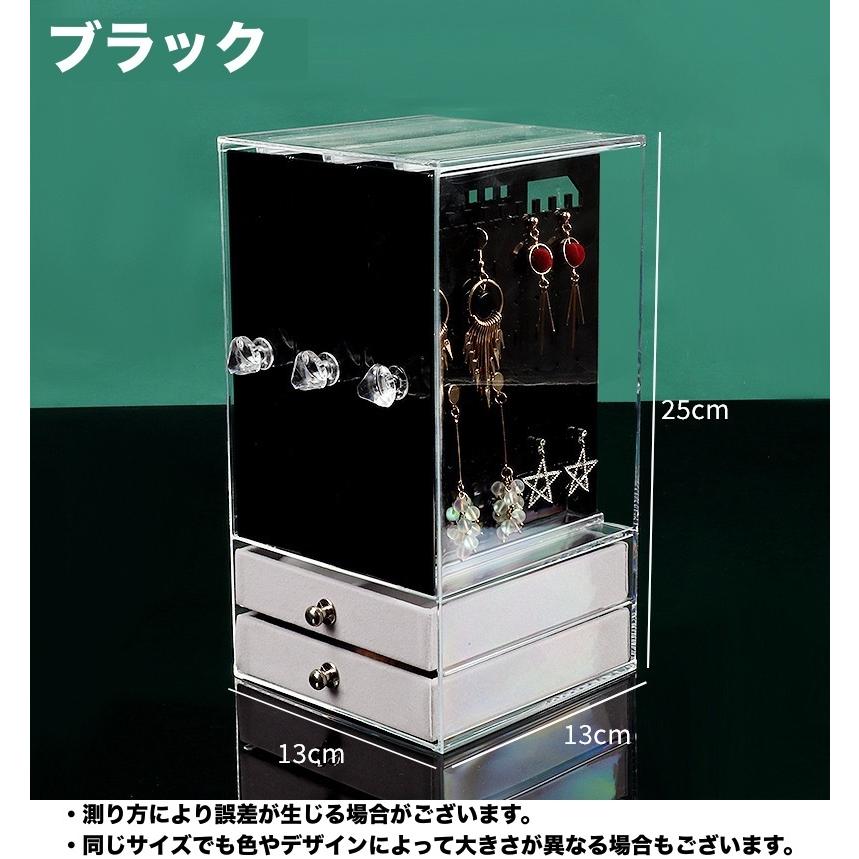 アクセサリーケース アクセサリーボックス 引き出し アクセサリー