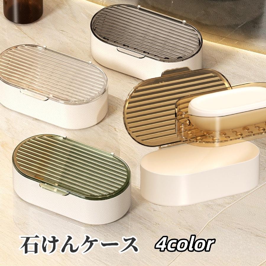 plusnao（プラスナオ） 石けんケース 2段式 ソープディッシュ 石鹸置き