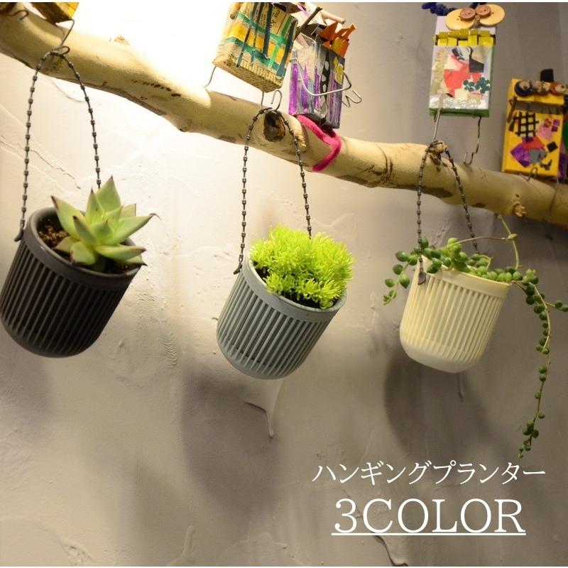 ハンギングプランター 植木鉢 吊るす 吊り下げ 多肉植物 ミニサイズ 花