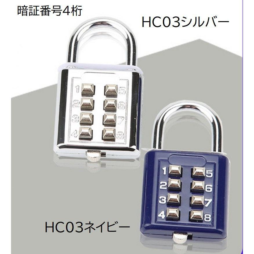 南京錠 プッシュボタン式 防犯関連グッズ 鍵 カギ 施錠 パスワード