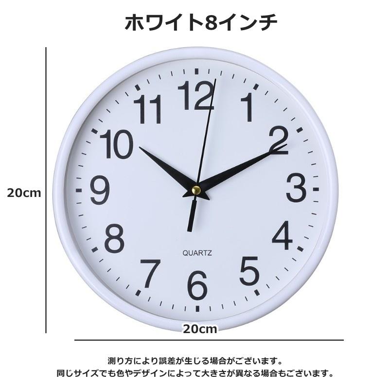 壁掛け時計 丸形 ラウンド型 20cm 24.5cm アナログ時計 秒針 シンプル