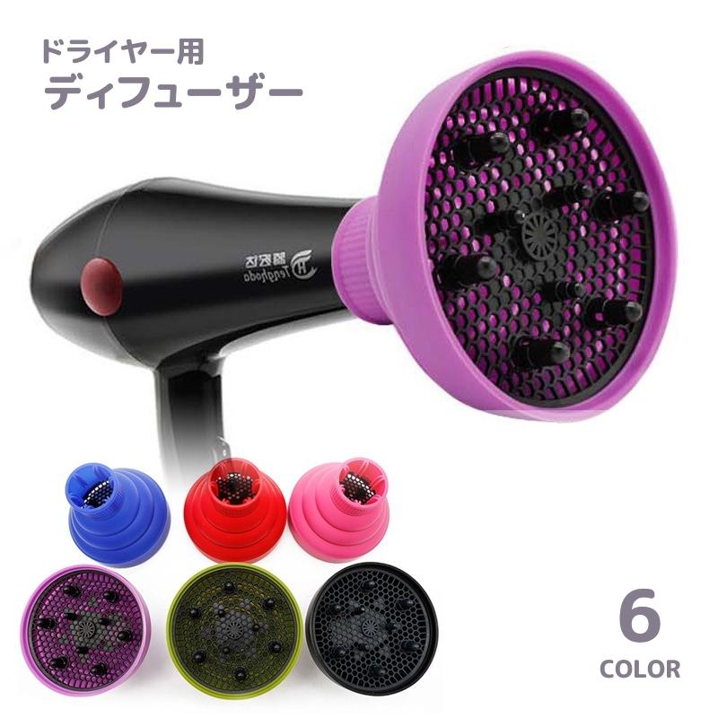 青 ドライヤー用ノズル ケーブル付き ドライヤー用ディフューザー 吹き出し口 アタッチメント ノズル