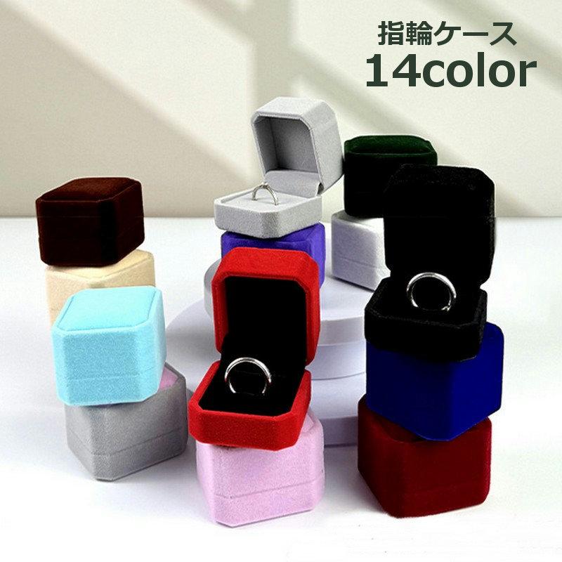 指輪ケース リングケース アクセサリーケース ジュエリーケース