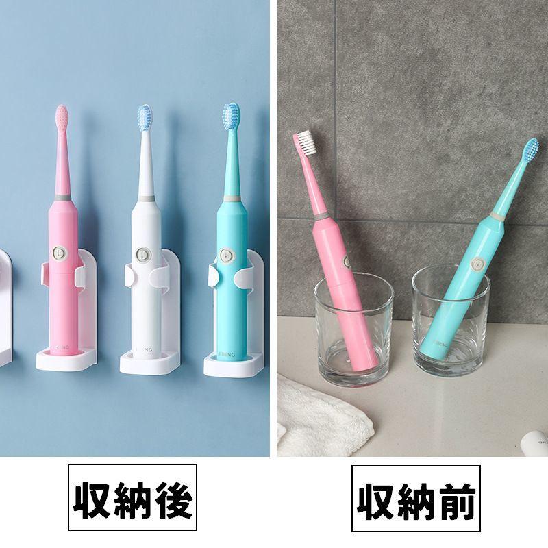 電動歯ブラシスタンド 単品 1個 歯ブラシホルダー 歯ブラシ立て 粘着