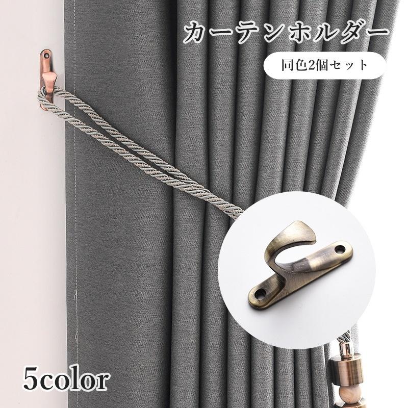 【新品】UrbanOutfitters 太陽　ウォールフック　カーテンホルダー plusnao（プラスナオ） カーテンホルダー 2個セット 房掛け 房かけ