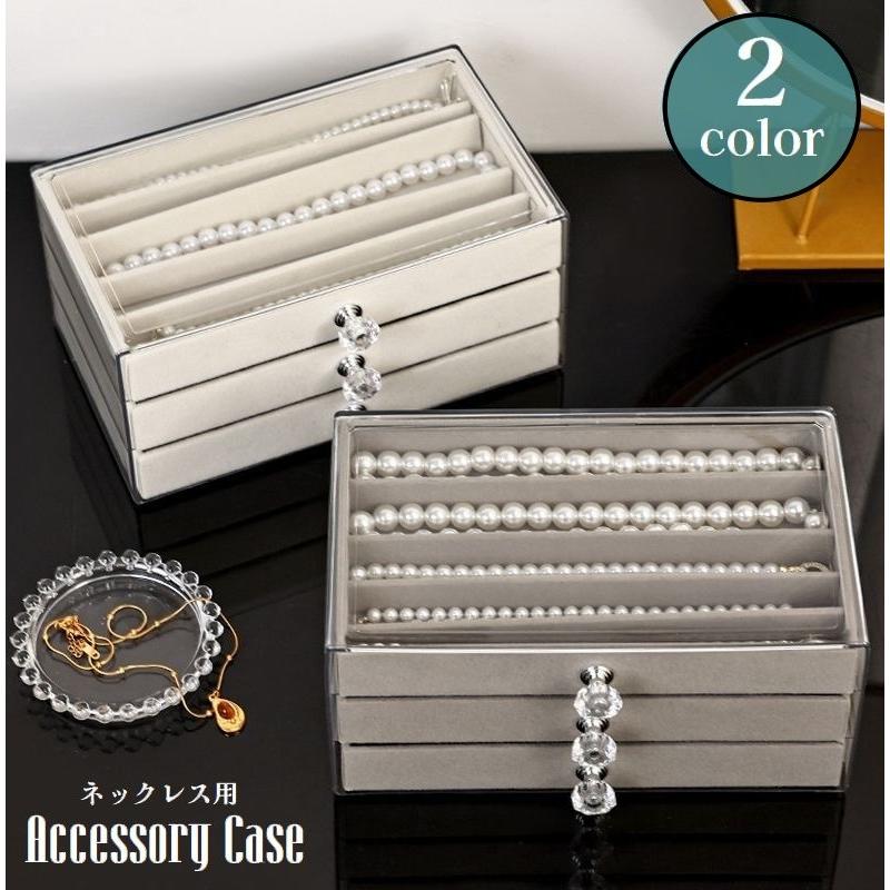 アクセサリーケースネックレスの箱収納ケース plusnao（プラスナオ） アクセサリーケース アクセサリーボックス