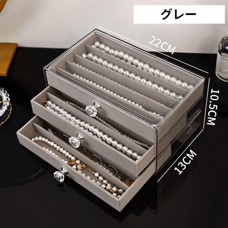 plusnao（プラスナオ） アクセサリーケース アクセサリーボックス