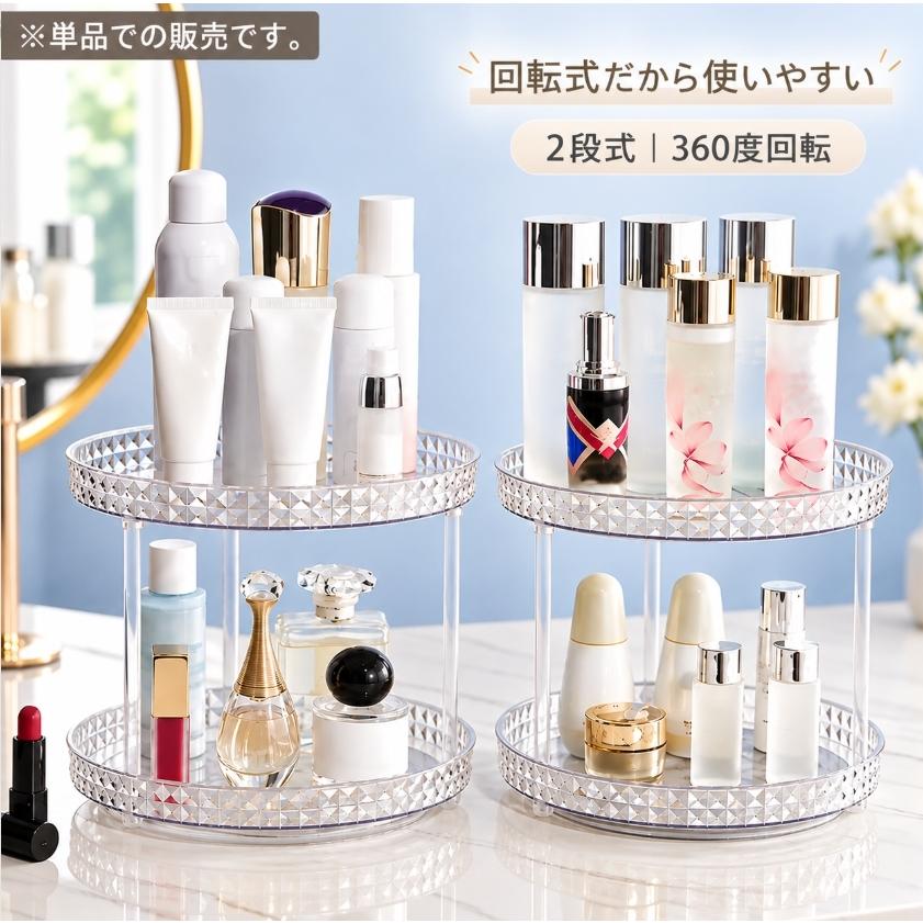 メイクボックス 回転 コスメボックス 卓上 透明 仕切り 引き出し 防塵 R メイクボックス コスメラック 回転式 コスメケース コスメボックス