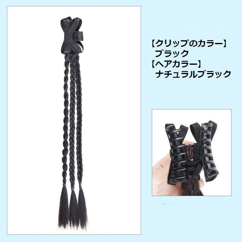 エクステ 三つ編み エクステンション ヘアクリップ付き バンスクリップ