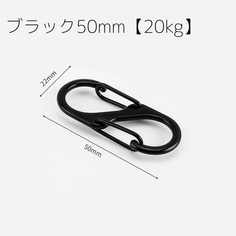 カラビナフック 5個セット S字 8の字 小型 小さめ ミニ キーホルダー