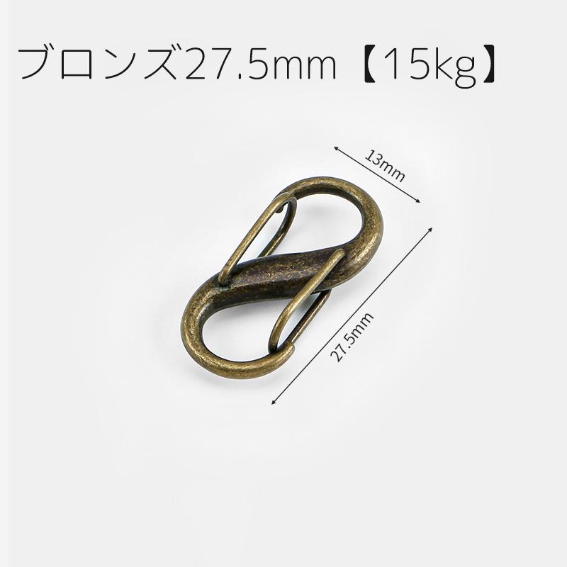 カラビナフック 5個セット S字 8の字 小型 小さめ ミニ キーホルダー