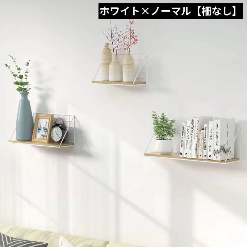 plusnao（プラスナオ） ウォールシェルフ ウォールラック 飾り棚 本棚