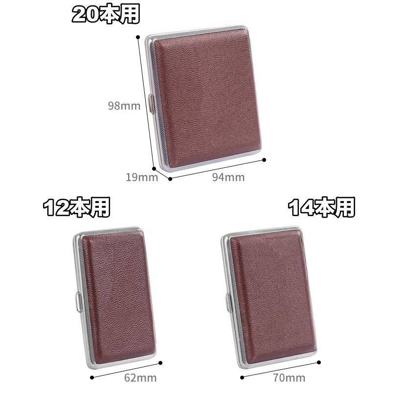 シガレットケース 12本 14本 16本 18本 20本 収納 タバコケース たばこ