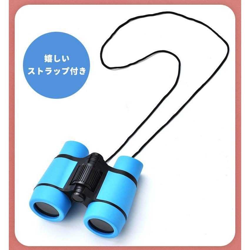 双眼鏡 望遠鏡 4倍 子供 子ども キッズ 滑り止め ストラップ付き 小型