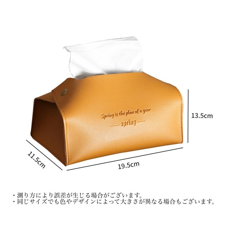 plusnao（プラスナオ） ティッシュケース ティッシュカバー ソフト