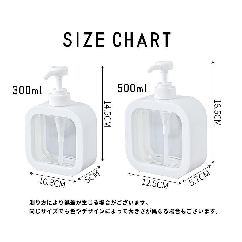 ソープボトル ディスペンサー 300ml 500ml 日用品雑貨 バス用品