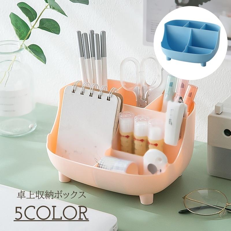 卓上収納ボックス 収納ケース 小物収納 整理用品 リモコンラック 
