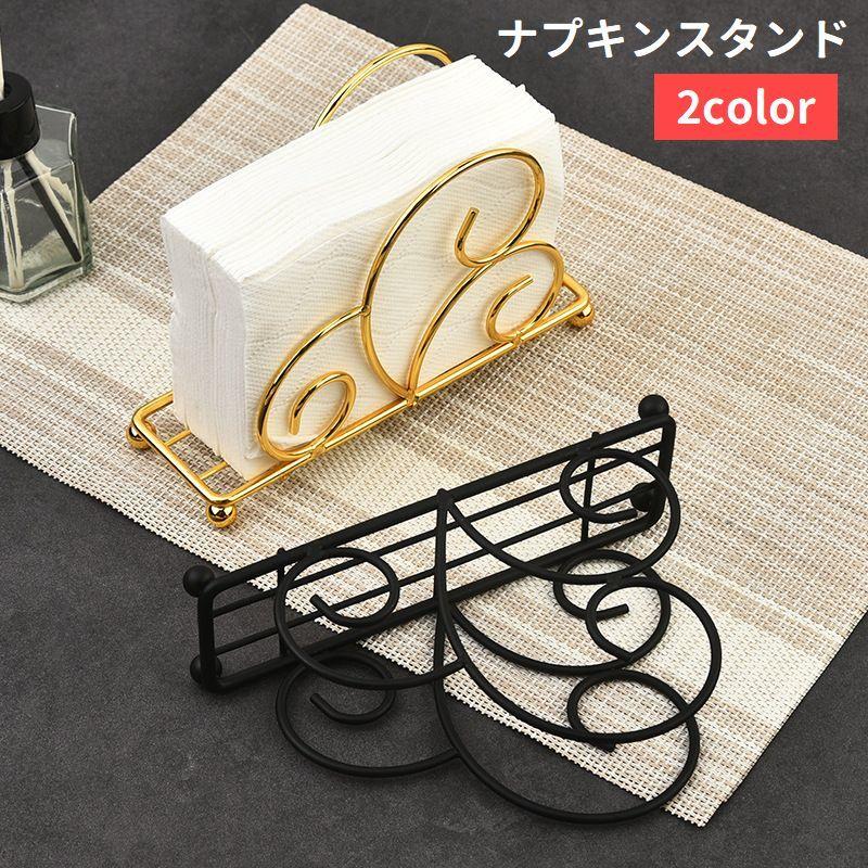 ナプキンスタンド ペーパーナプキンホルダー 紙ナプキン立て ペーパー