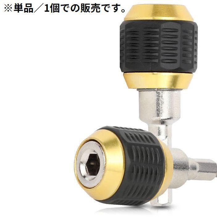 キーレスドリルチャック 変換アダプター 六角軸 6.35mm 1 4インチ