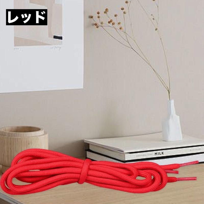 紐 ひも 交換用 1本 単品 パーカー紐 ズボン紐 靴紐 手芸用品 DIY