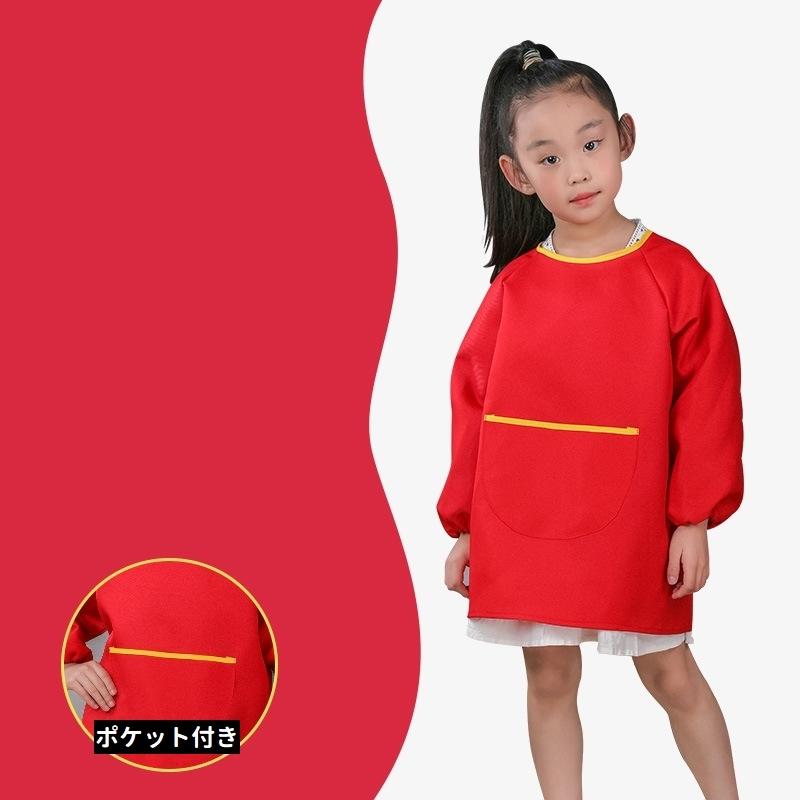 スモック キッズ 子供 子ども 女の子 男の子 長袖 ポケット付き 紐