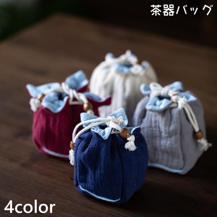 plusnao（プラスナオ） 茶器バッグ 巾着袋 茶道具 茶器収納 茶碗 収納