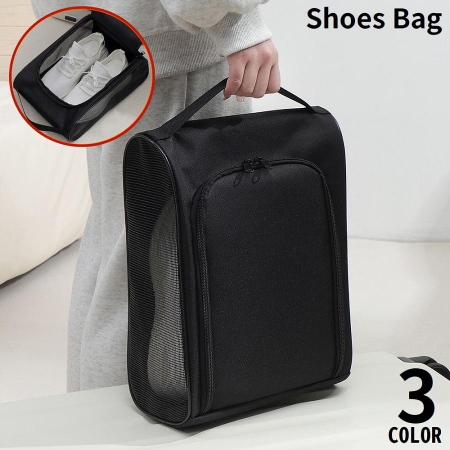 シューズバッグ シューズケース トラベルポーチ 靴入れ 小物収納 防塵 大容量 メッシュ 通気性 手提げ ジム ゴルフ 旅行 | plusnao