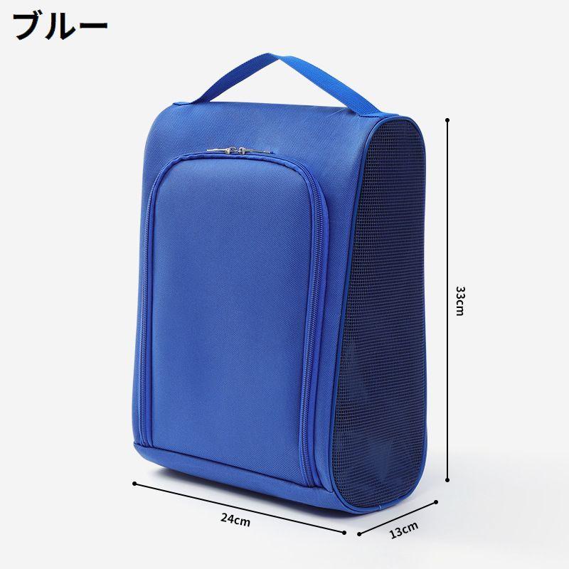 シューズバッグ シューズケース トラベルポーチ 靴入れ 小物収納 防塵 大容量 メッシュ 通気性 手提げ ジム ゴルフ 旅行 | plusnao | 10
