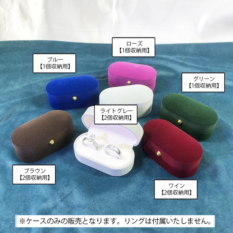plusnao（プラスナオ） リングケース 指輪ケース アクセサリーケース