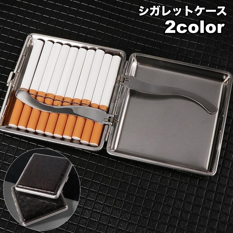 シガレットケース タバコケース タバコ入れ 煙草入れ 20本収納 レザー