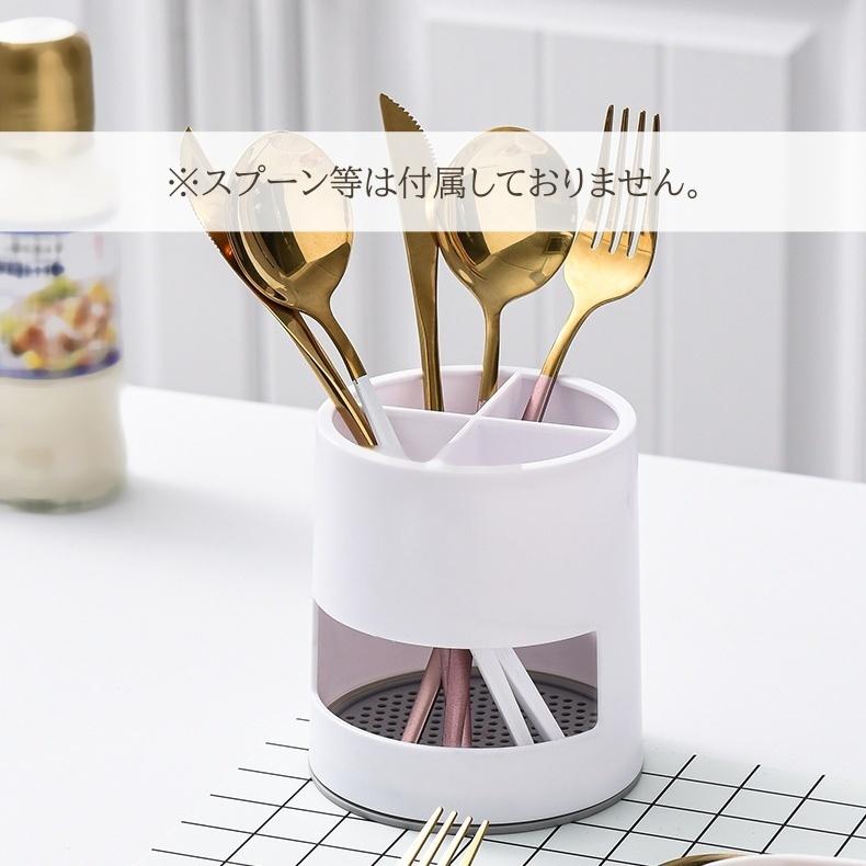 plusnao（プラスナオ） カトラリースタンド 箸立て 排水機能付き