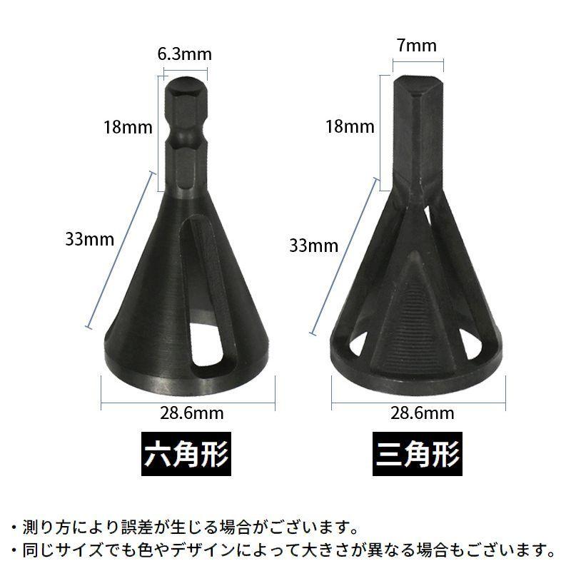 面取りカッター バリ取りビット ドリルビット 作業工具 修理ツール
