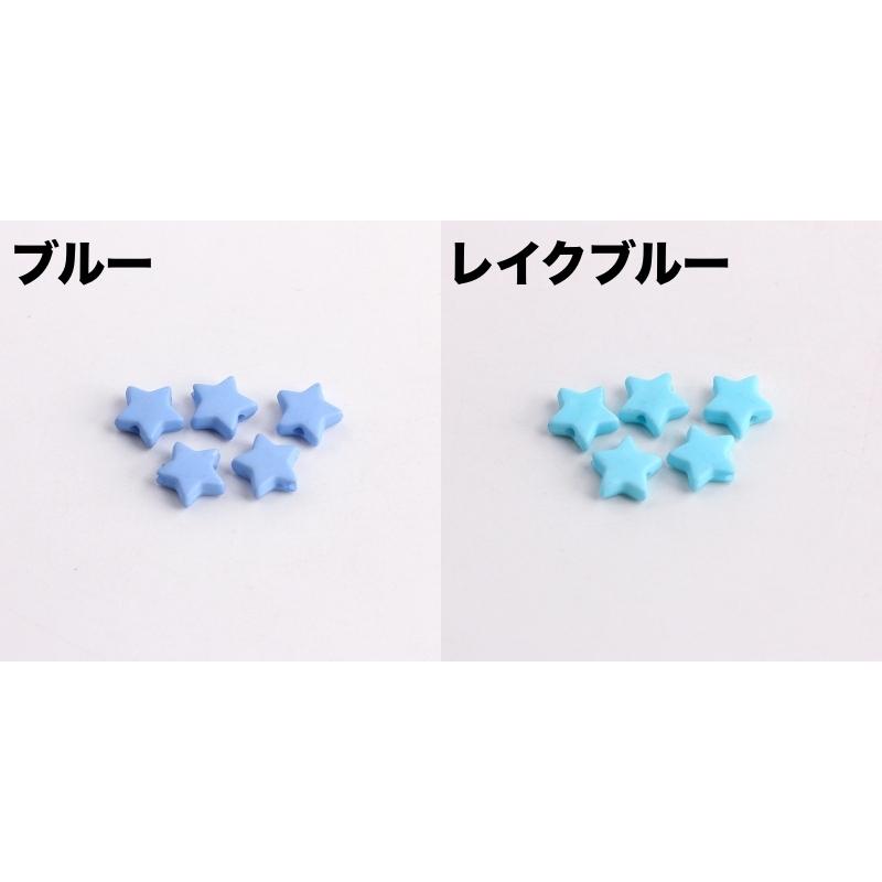 ビーズ 20個セット 星 スター ハンドメイド用品 手芸素材 DIY雑貨 