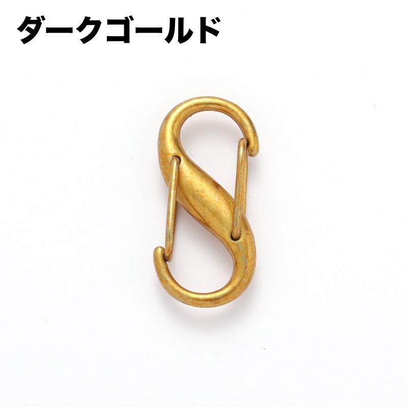カラビナフック 同色2個セット S字 8の字 小型 バッグ用アクセサリー