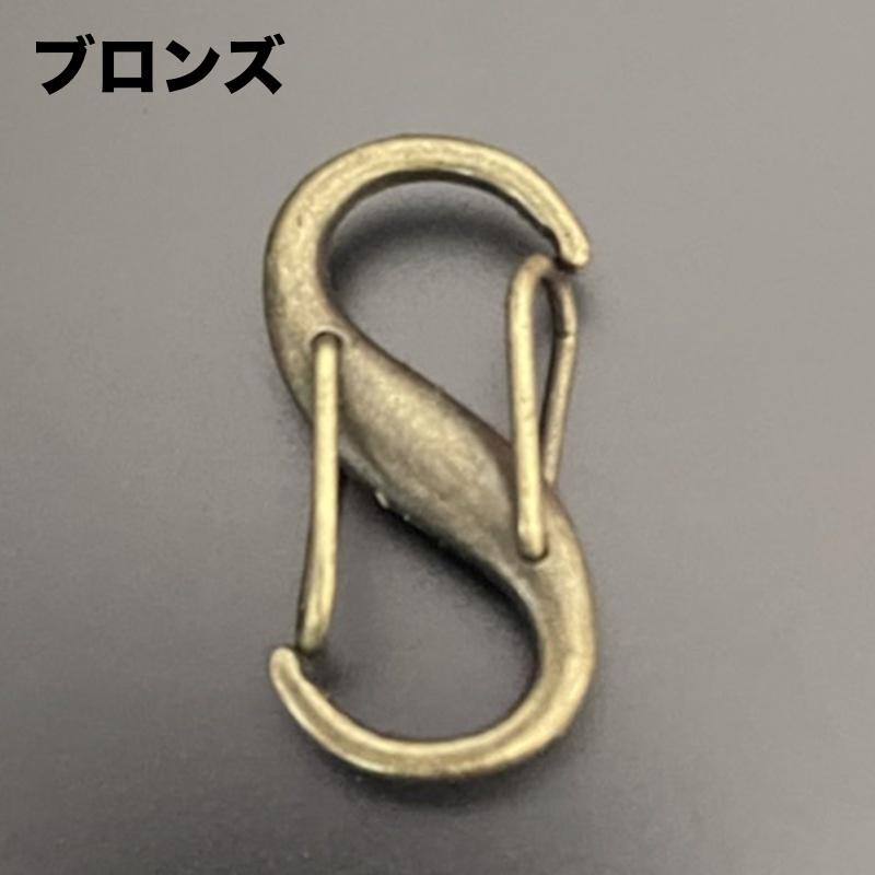 シルバー925製 ビーンズ型 豆型 8の字 カラビナフック カラビナフック 同色2個セット S字 8の字 小型 バッグ用アクセサリー