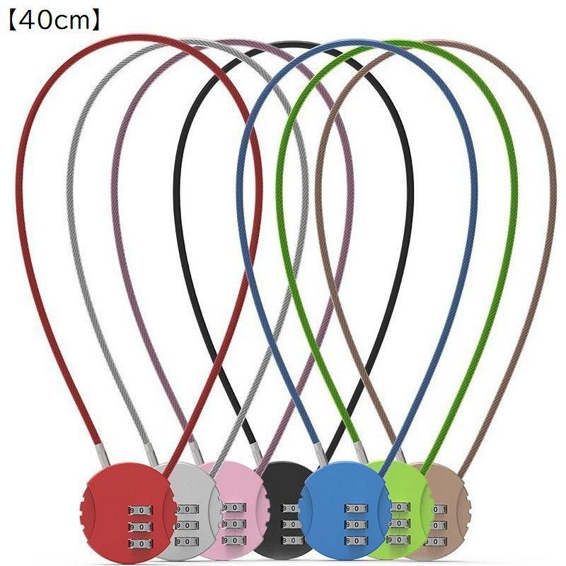ワイヤーロック 南京錠 ダイヤルロック ダイヤル式 3桁 バイク 自転車 ヘルメット リュック バックパック ファスナーロック パソコン 盗難防止 防 | plusnao | 07