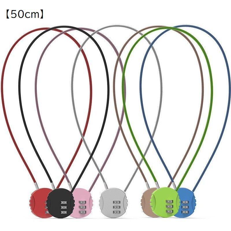 ワイヤーロック 南京錠 ダイヤルロック ダイヤル式 3桁 バイク 自転車 ヘルメット リュック バックパック ファスナーロック パソコン 盗難防止 防 | plusnao | 08