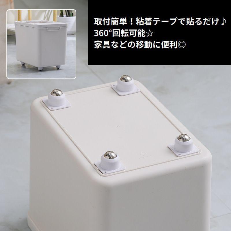 ボールキャスター 4個セット 粘着テープ式 貼るだけ 取り付け簡単 360