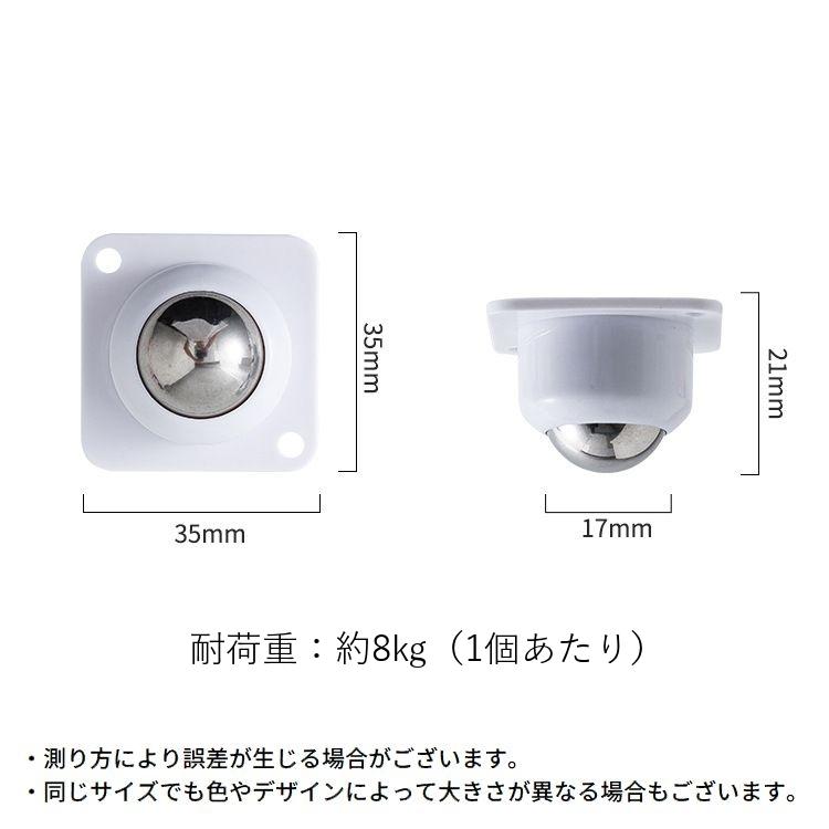 ボールキャスター 4個セット 粘着テープ式 貼るだけ 取り付け簡単 360
