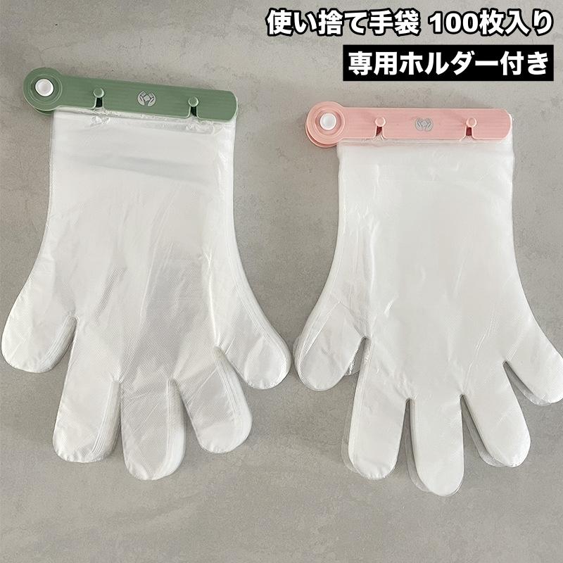 ビニール手袋　100枚入×51袋薄手使い捨てビニール手袋　単品売り又はまとめ売り 使い捨て手袋 100枚入り 専用ホルダー付き 手袋ホルダー ビニール手袋